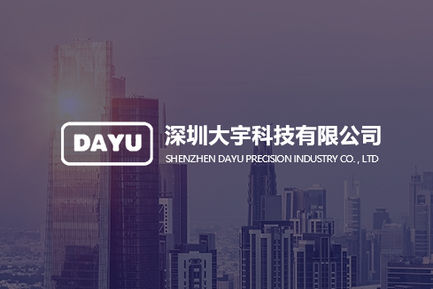 华龙建站-深圳大宇科技有限公司