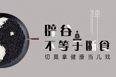 范县建站-少林禅武医