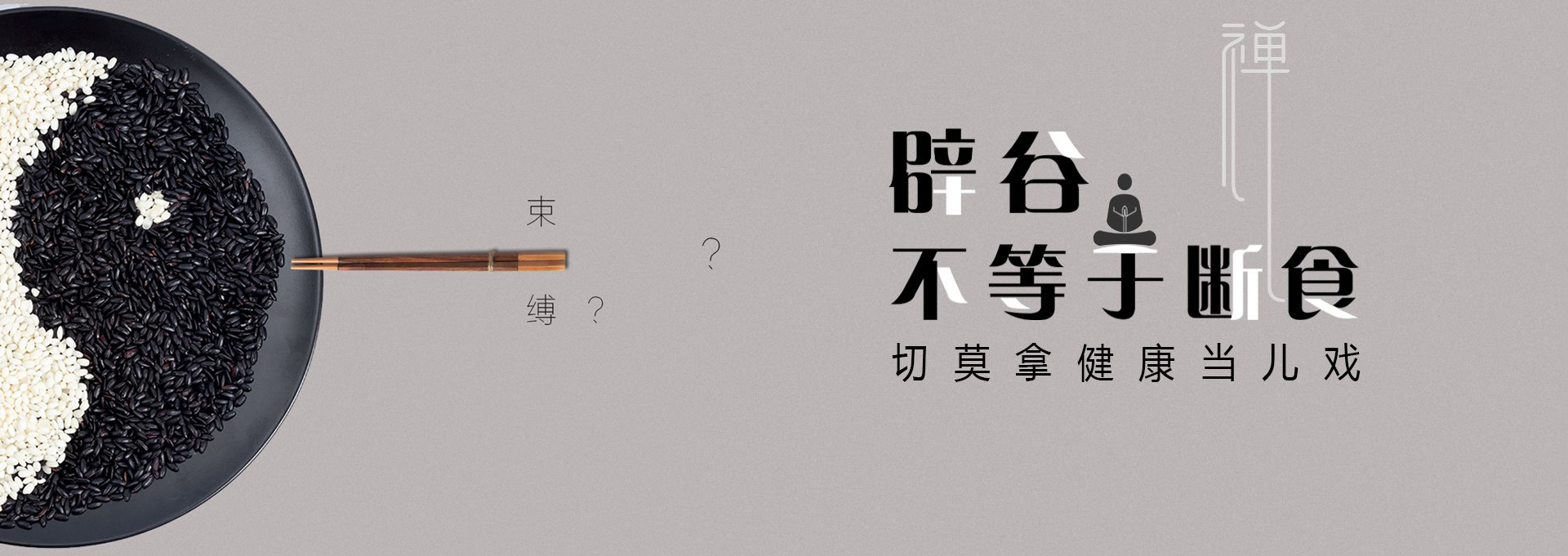 范县建站-少林禅武医