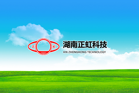 濮阳市建站-湖南正虹科技