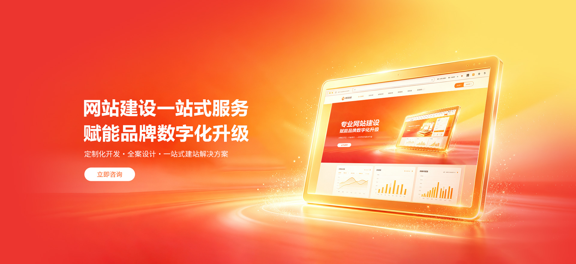 濮阳县建站-品牌官网建设