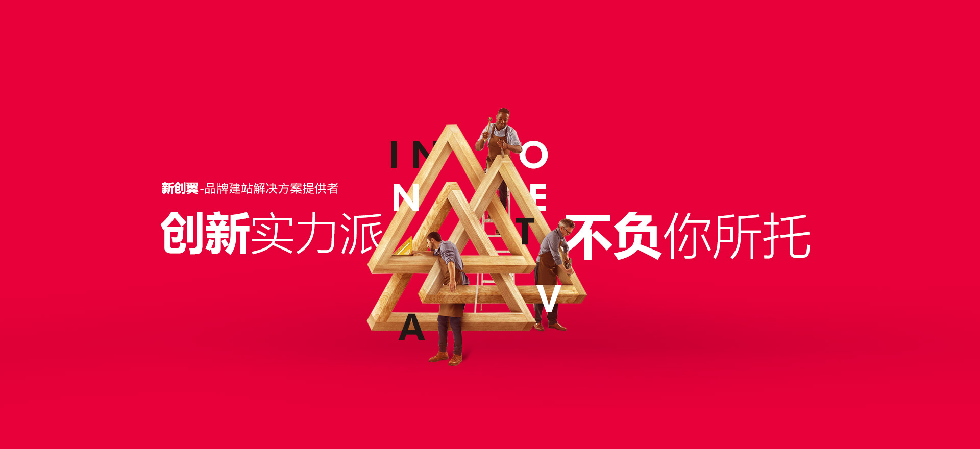 濮阳市建站-创新实力派